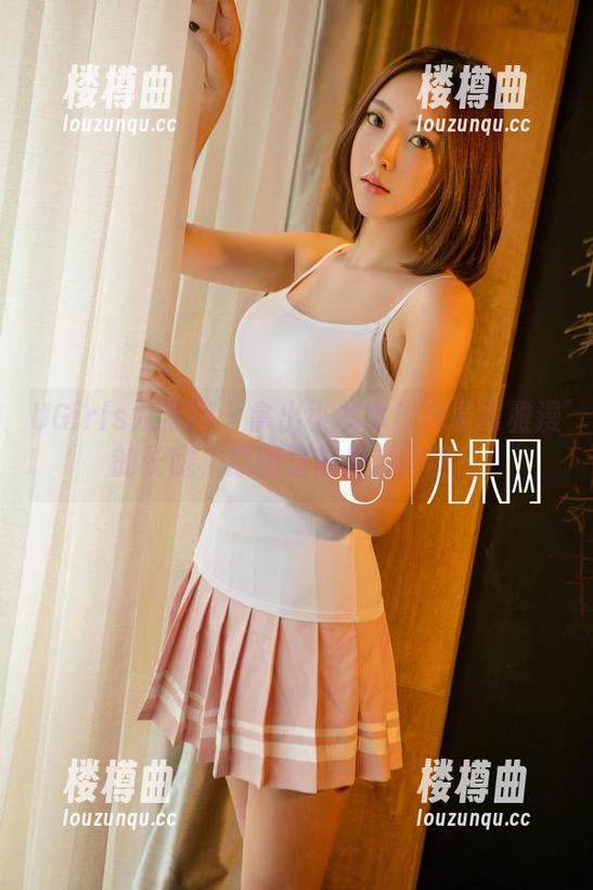 UGirls尤果网 - 拿出小本本！观看陈雅漫的长腿，原图里都是道理啊！