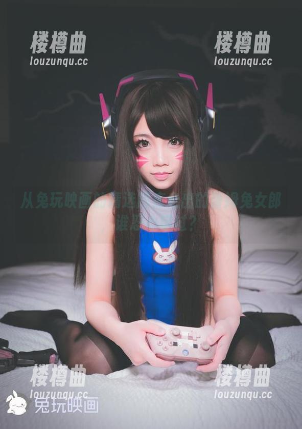 从兔玩映画的精选图库走出的蕾姆兔女郎，谁忍心错过？