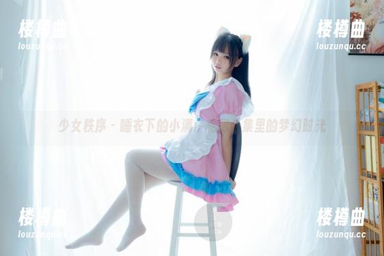 少女秩序 - 睡衣下的小满：私房合集里的梦幻时光