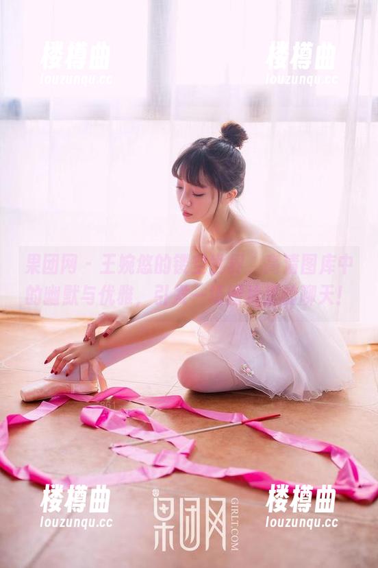 果团网 - 王婉悠的镂空世界，高清图库中的幽默与优雅，引发一场图片里的聊天！