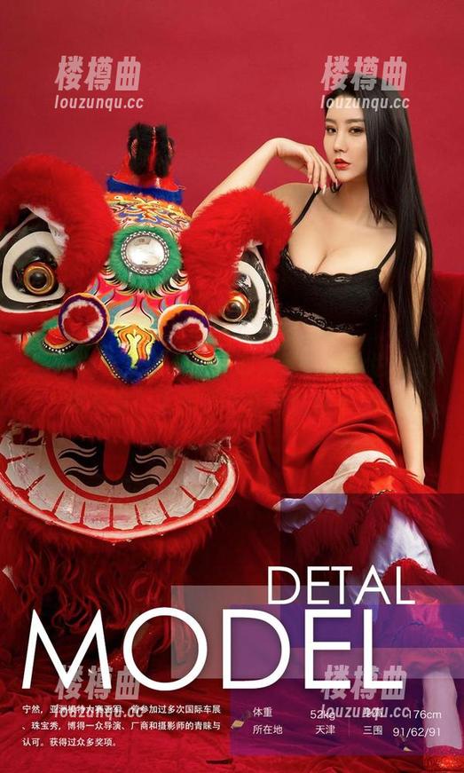 爱尤物 - 在孟十朵的办公室，办公也能免费写真！工作能不能更愉快一点？