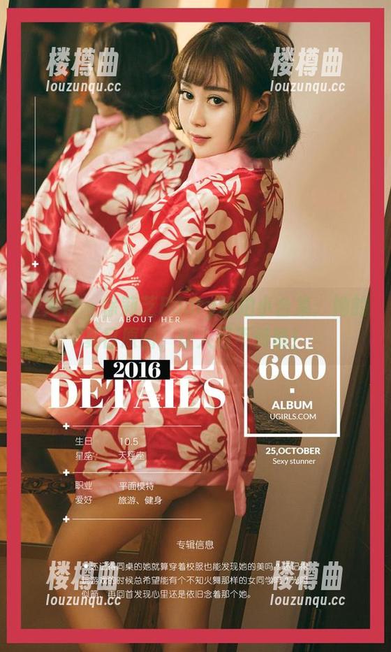 爱尤物 - 徐莉芝Booty私拍小合集：她的夏日原图，让人目不转睛！