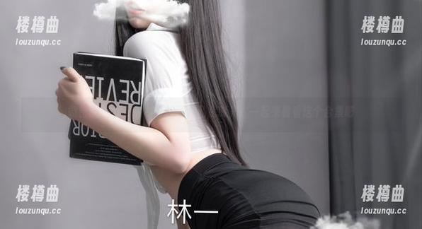 微密圈 - 超辣的林一的清纯私房时光：一起来看看这个合集吧